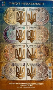 postage stamps FULL sheet UKRAINE  TRIDEN OF INDEPENDENCE 2024 small edition - Picture 1 of 6