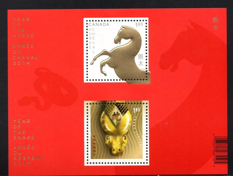 CANADA MINT SOUVENIR SHEET - VFNH - SCOTT NO. 2700a - YEAR OF THE HORSE - 2014 - Image 1 of 1