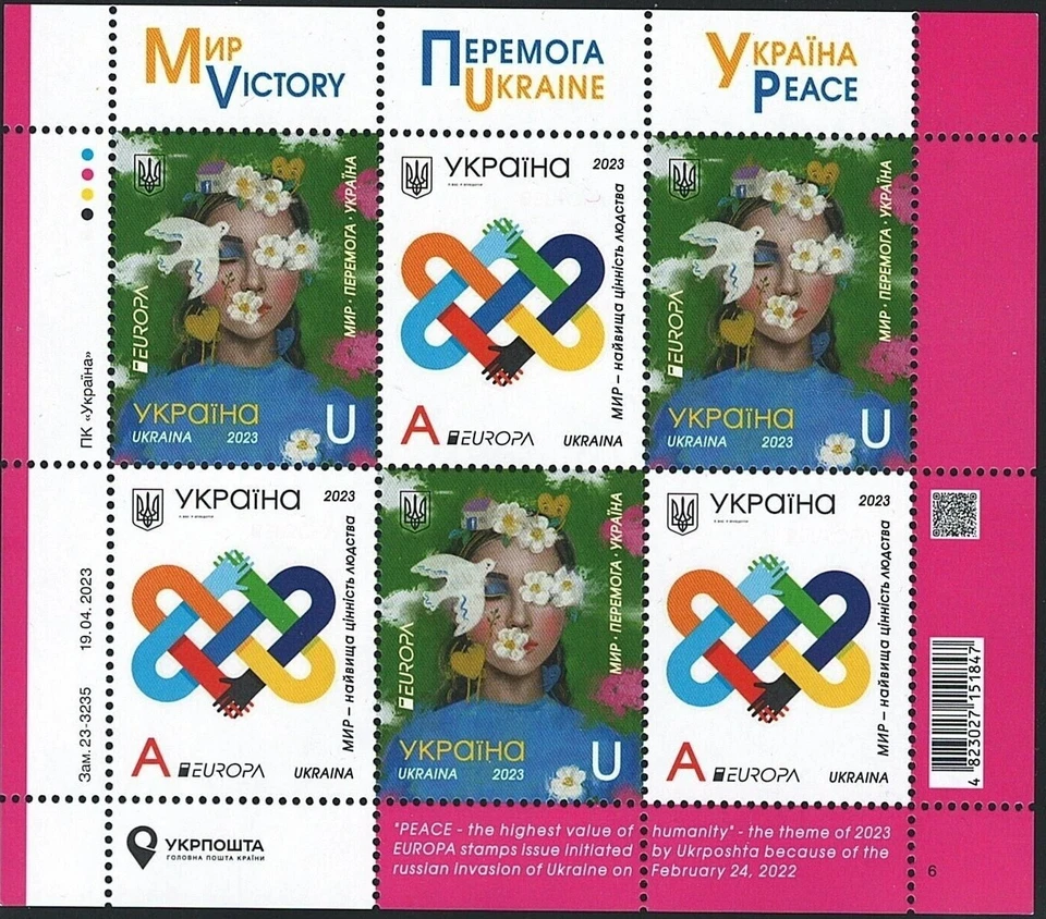 Ucrania 2023 Europa CEPT, Paz - El Alto Valor de la Humanidad Foto 1 de 1