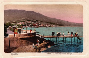 Ukraine Crimea Krim Yalta Alexander Square Vintage Postcard B268 - Picture 1 of 2