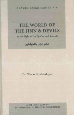 The World of the Jinn & Devils : Islamic Creed Series 3 - Image 1 of 4