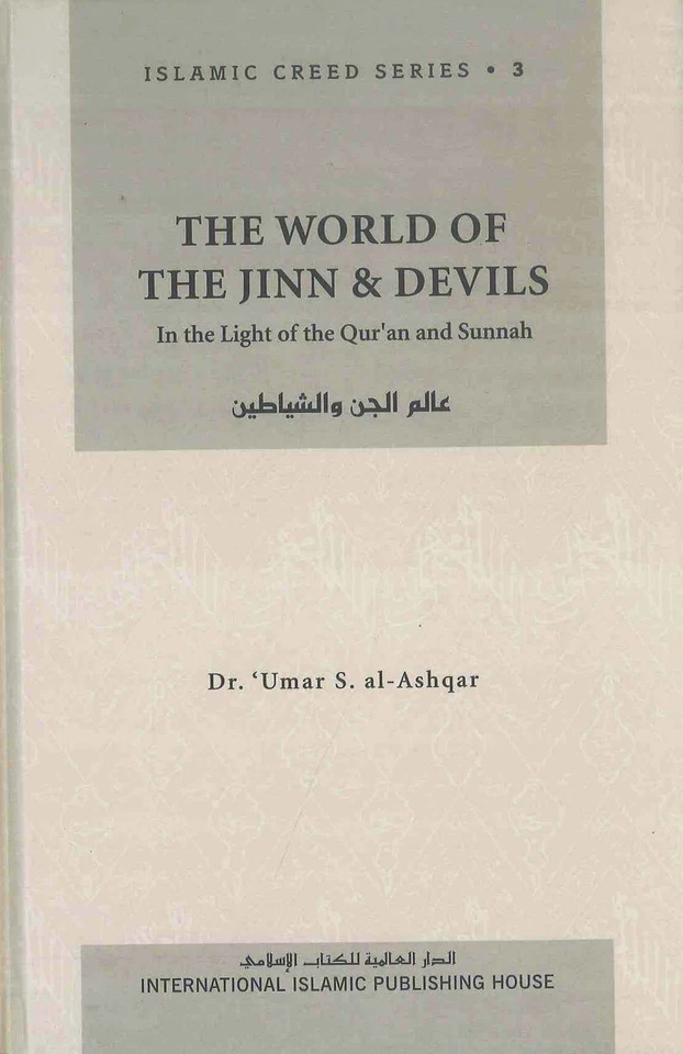 The World of the Jinn & Devils : Islamic Creed Series 3 - Image 1 of 4