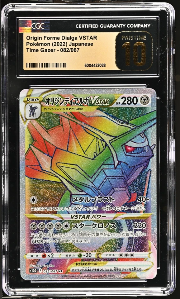 CGC 10 Pristine Origin Forme Dialga VSTAR 082/067 HR Time Gazer s10D JP Pokemon - Image 1 of 1