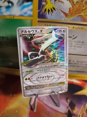 Pokemon Karte Card Holo Arceus Lv. X Grass & Fire Platinum Platin japanese NM - Bild 1 von 4
