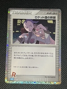 Rocket's Admin 031/032 CLK NM Japanese Pokemon TCG Classic US Seller - Picture 1 of 2