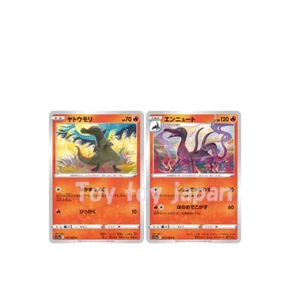 Tarjeta Pokemon 020 Salandit 021 Salazzle arcanos incandescentes s11a japonesa - Imagen 1 de 7