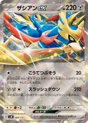 Zacian ex 089/175 SVM RR/JAPANESE Pokemon Card Starter Deck Generations - Image 1 of 4