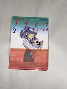 Nadesico Martian Successor Manga Japanese Kia Asamiya With Obi Strip - Picture 1 of 3