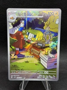 Charjabug 076/071 Sv5m: Cyber Judge Holo (Japanisch) - Bild 1 von 2