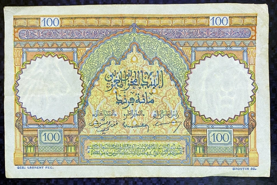 1951 MOROCCO - 100 FRANCS - P#45 - EZSU7 - Image 1 of 3