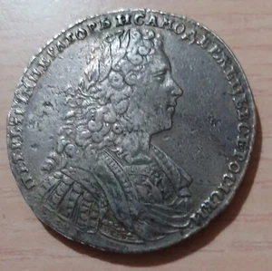Coin 1 ruble 1729, Peter 2 portrait of the sample 1728 - Picture 1 of 4