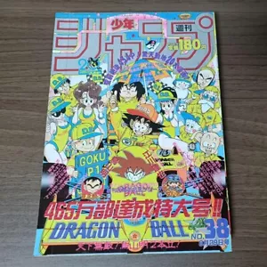 Weekly Shonen Jump 1988 No.38 Dragon Ball Cover Tokyo Beat Cops Front Color JP - Picture 1 of 5