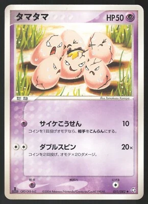 Pokemon Japanese Exeggcute 051/082 Flight of Legends Komiya EXCELLENT - Image 1 of 2