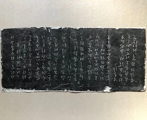 Stèle chinoise — emprunte — estampage au noir de carbone sur papier 31 x 70 cm. - Picture 1 of 4