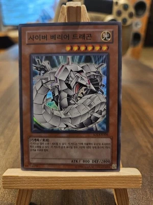 YUGIOH 2007 | CYBER BARRIER DRAGON | SOI-KR006 | OCG | NEAR MINT - Bild 1 von 2