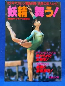 Libro de fotos Nadia Comaneci 1979 Japón Gimnasia Artística Copa Mundial Tokio - Imagen 1 de 13