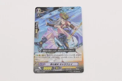 Cardfight Vanguard!! BT10/014 King of Knights RR Broom Witch, Callaway - Image 1 of 4