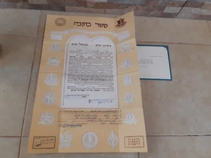 jewish judaica rabbi signed KETUBAH marriage contract zahal idf israel תש"ט - Picture 1 of 9