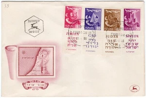1956 FDC Israel - Twelve Tribes of Israel - 20, 40, 80 & 180 Pr Stamps - Picture 1 of 2