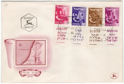 1956 FDC Israel - Twelve Tribes of Israel - 20, 40, 80 & 180 Pr Stamps - Image 1 of 2