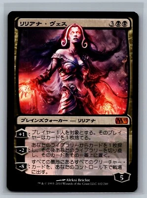 Magic The Gathering JAPANESE Magic 2011 Liliana Vess #102/249 MTG TCG CCG M11 - Image 1 of 2