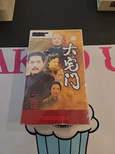 2001 Da Zhai Men Aka the Grand Mansion Gate Box Set Cantonese Mandarin Audio VCD - Picture 1 of 16