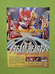 Steam Hearts PC Engine Promotional Flyer PCE Japan NEC Advertisement - Picture 1 of 3