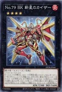 Nummer 79: Battlin' Boxer Nova Kaiser DP28-JP044 Common Yugioh! Japanisch NM - Bild 1 von 1