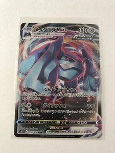 Metagross VMAX 050/070 s6K Raro Holo Japonés Pokémon Jet Negro Poltergeist - Imagen 1 de 2