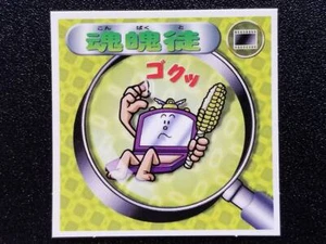 Pegatinas Bikkuriman 2000 12th Bullet P1 Compact - Imagen 1 de 2