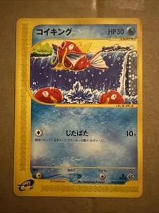 Tarjeta Pokémon Japonesa Magikarp 1ª Edición 012/128 Expedición Serie E MP - Imagen 1 de 2