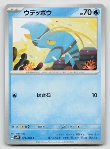 Clauncher 021/078 SV1V: Violet ex Normal Japanese - Picture 1 of 2