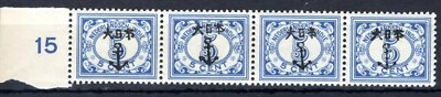 NED INDIE Stamps STRIP OF 4 Control WW2 DAI NIPPON Naval *ANCHOR* UMM SS4265 - Image 1 of 4