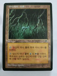 MTG KOREAN TEMPEST ROOTWATER DEPTHS NM MAGIC THE GATHERING LAND UNCOMMON - Picture 1 of 6