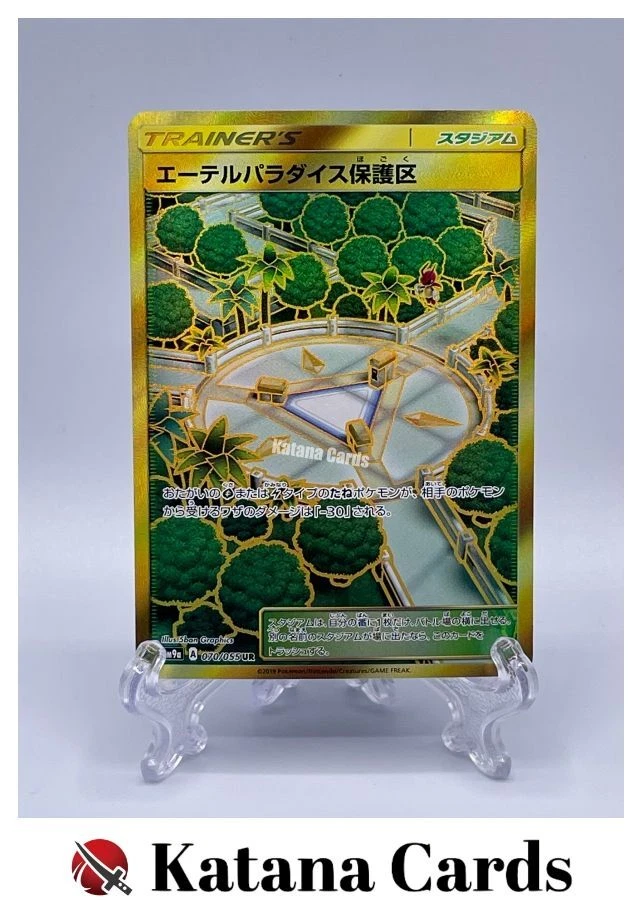 EX/NM Pokemon Cards Aether Paradise Conservation Area Ultra Rare (UR) 070/055 SM - Image 1 of 4