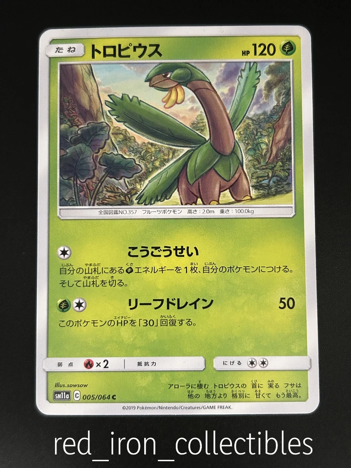 Tropius 005/064 Japanese Common sm11a Remix Bout Sun & Moon Pokemon Card 2019 - Image 1 of 2