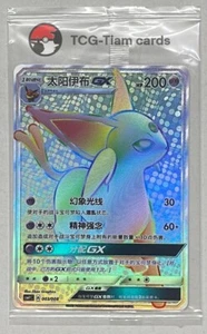 Pokemon S-Chino Sol y Luna Arco Iris Espeon GX CSMYC Eevee Caja de Regalo Sellada - Imagen 1 de 3