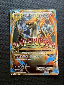 M-Charizard EX SR CP6 20th Anniversary 091/087 - Picture 1 of 10