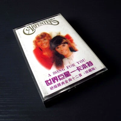 Carpenters - A Song For You CHINA Import Cassette Tape #0605* - Image 1 of 4