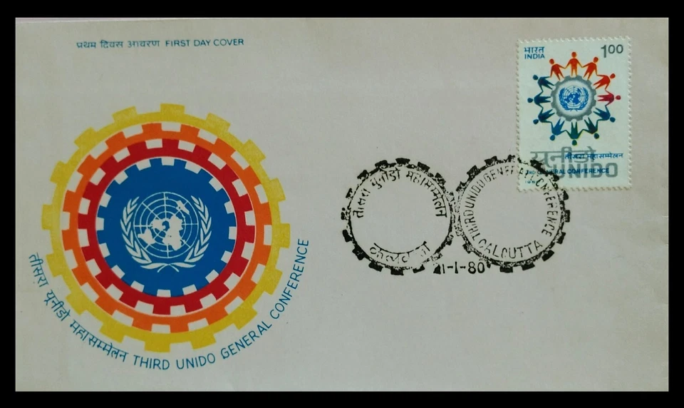 114.INDIA 1980 STAMP 3RD.UNITED NATIONS INDUSTRIAL DEVELOPMENT ORGANISATION FDC - Image 1 of 1