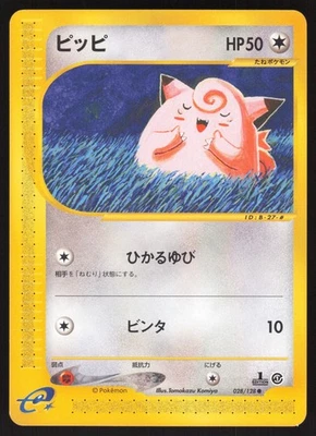 Pokemon Japanese Clefairy 028/128 Expedition 1st Ed. Komiya NEAR MINT-7 - Image 1 of 2