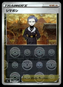 Cyllene - (Poke Ball Pattern) 064/067 S9a: Battle Region - Picture 1 of 2