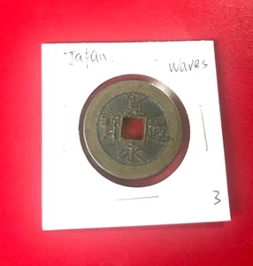 ANCIENT JAPAN CASH COIN WITH WAVES 寛 永 通 宝 GENUINE - Picture 1 of 2