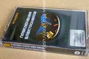 PRIKLYUCHENIYA ELEKTRONIKOV ZEMLYA V ILUMINATORE RARE UKR ORIGINAL TAPE CASSETTE - Picture 1 of 2