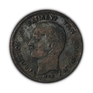 GREECE. 1882, 5 Lepta, A - George I, Wreath, Paris, Cross, Anchor 1 - Picture 1 of 3