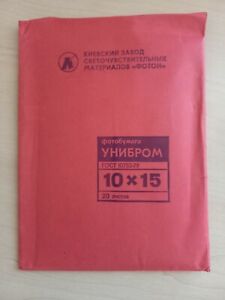  Photographic paper, Kiev plant of photographic materials "PHOTON". 1985 USSR