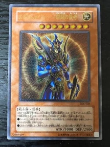 Tarjeta Yugioh Soldado Brillo Negro Enviado del Principio 306-025 Ultimate Raro Japón - Imagen 1 de 4