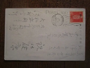 OLD JAPAN POSTCARD with 2 SEN STAMP - Picture 1 of 2