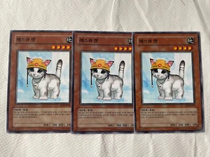 FET-KR033​ Rescue Cat Common ​Near Mint 1st Edition ​YuGiOh Playset Korean - Picture 1 of 3