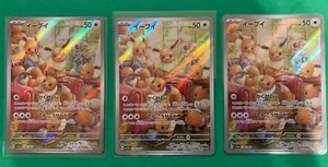 Eevee 078/066 3pcs Set Twilight Masquerade Illustration Art Pokemon - Picture 1 of 12